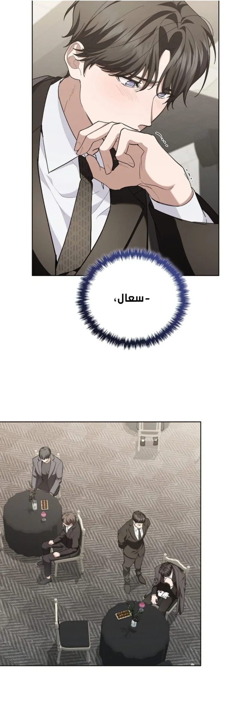 لا تعبث مع الجرو – الفصل 11 page 18